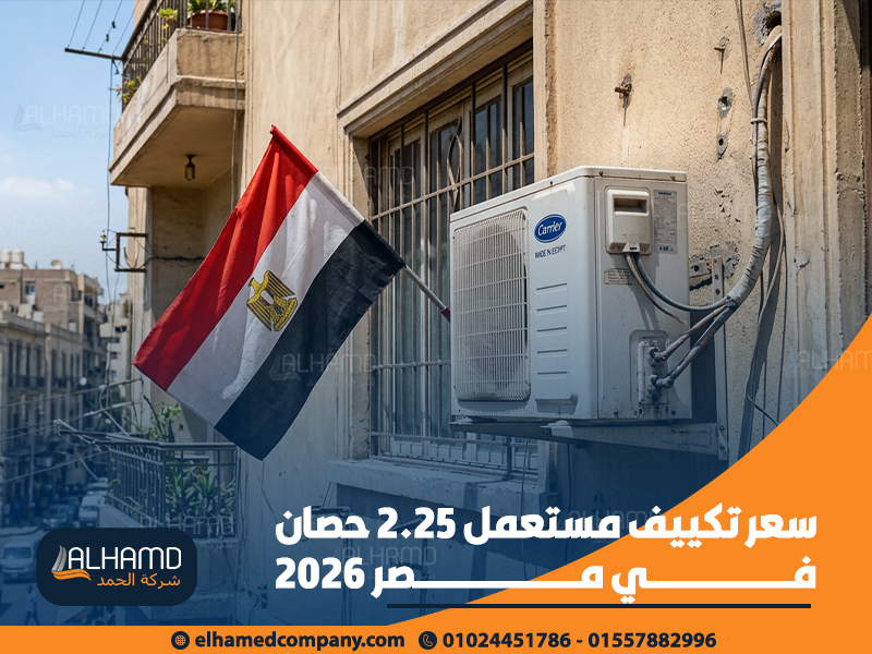 متوسط-سعر-تكييف-مستعمل-1